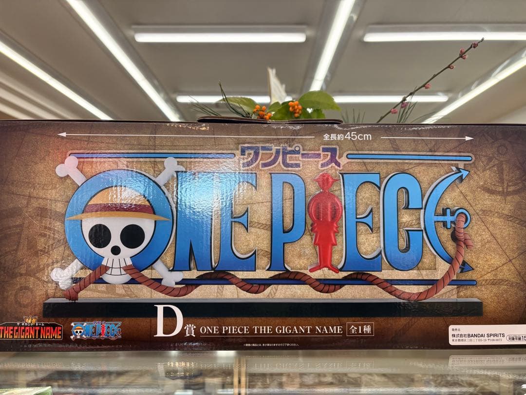 一番くじ　ONE PIECE ギガントネーム　D賞