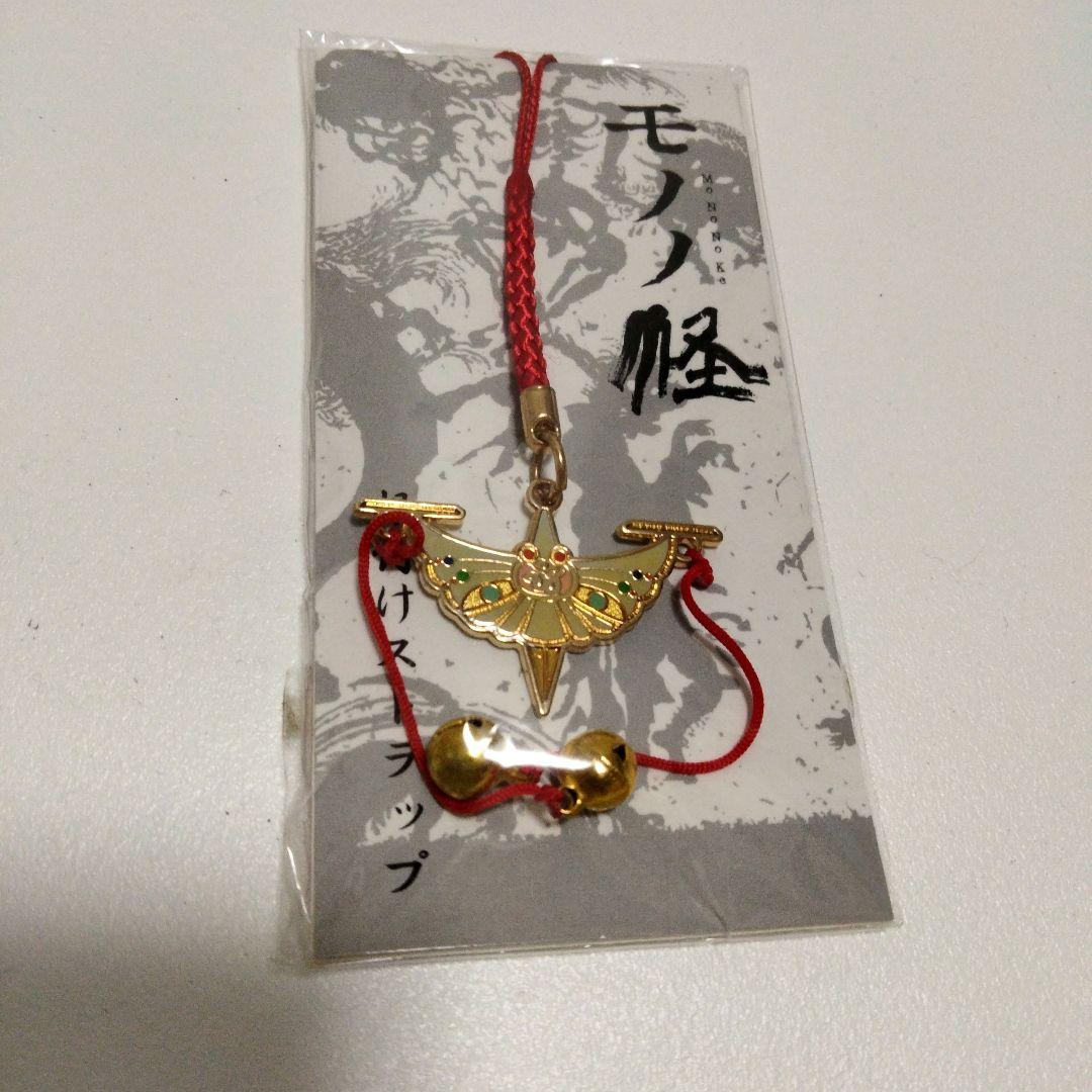 根付けストラップ モノノ怪