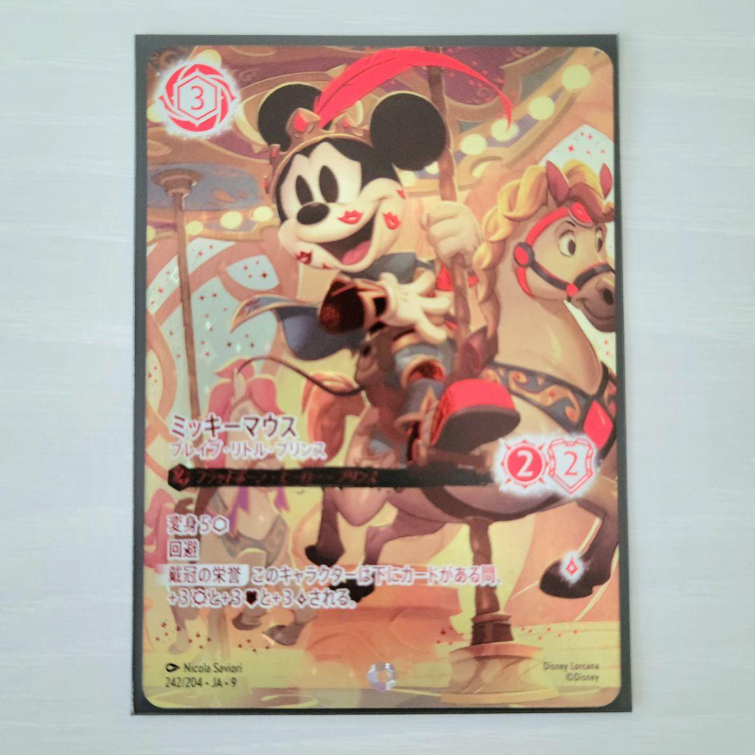 ロルカナ ミッキー・マウス アイコニック 第9弾 日本語版