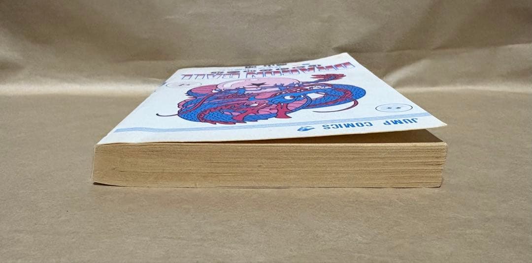 【最終値下げ】DRAGON BALL ドラゴンボール 初版 第1巻