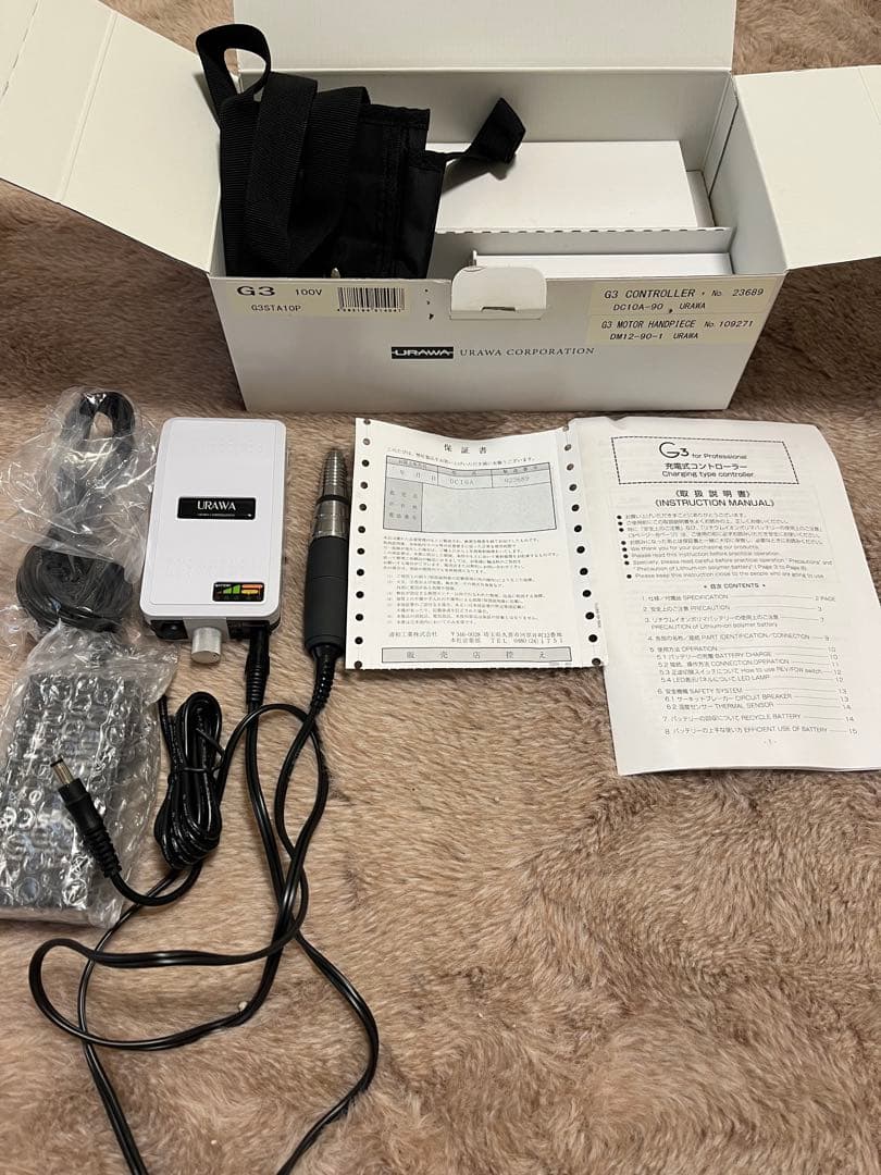 ネイルマシン ウラワ