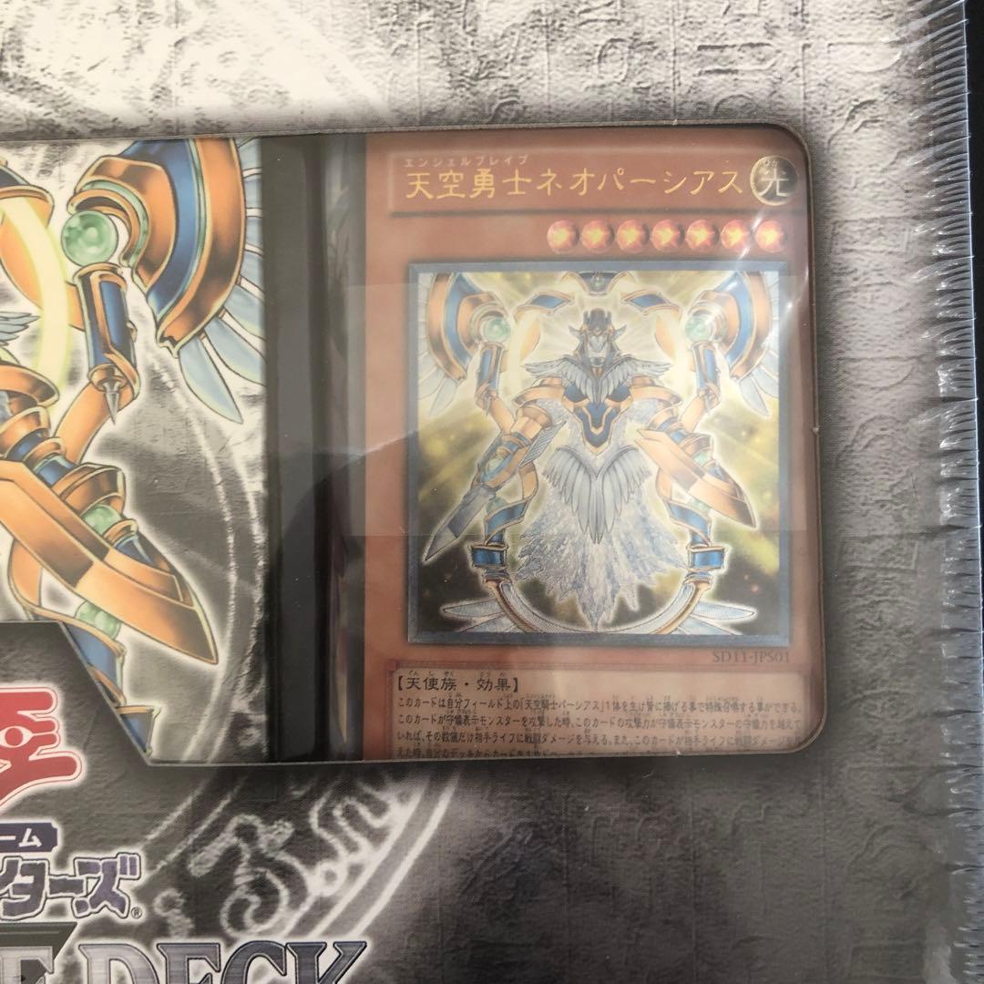 【絶版•希少】遊戯王ストラクチャーデッキ　閃光の波動　シュリンク付き