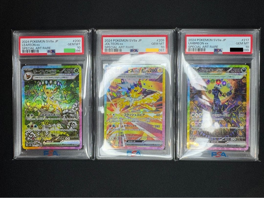 【PSA10】ブイズ まとめ売り リーフィア、サンダース、ブラッキー