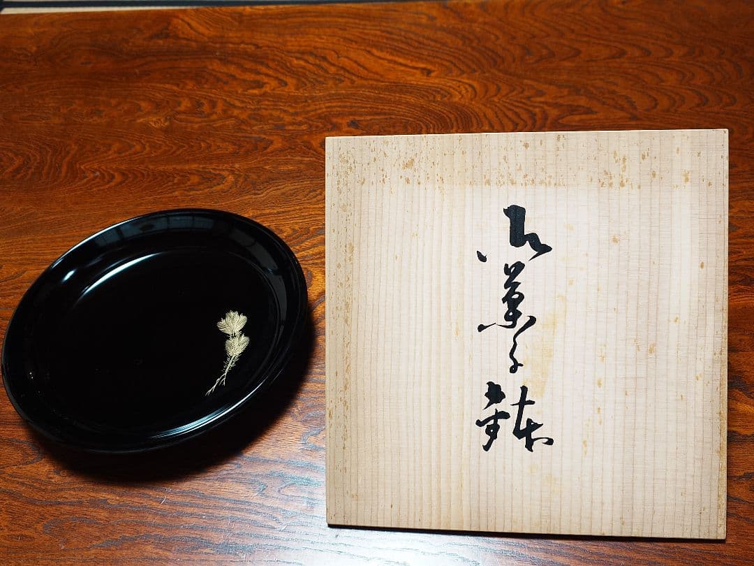 漆器 浅皿　盛皿