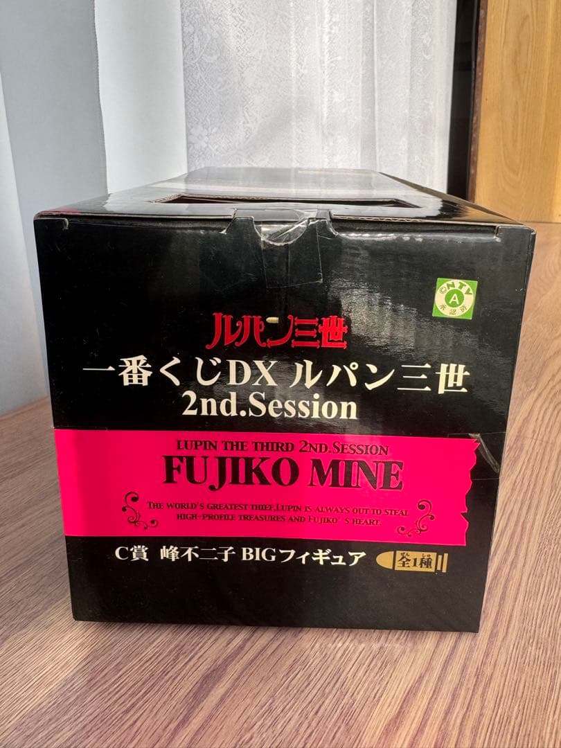 一番くじＤＸ　ルパン三世 2nd. Session コンプリート　フルセット