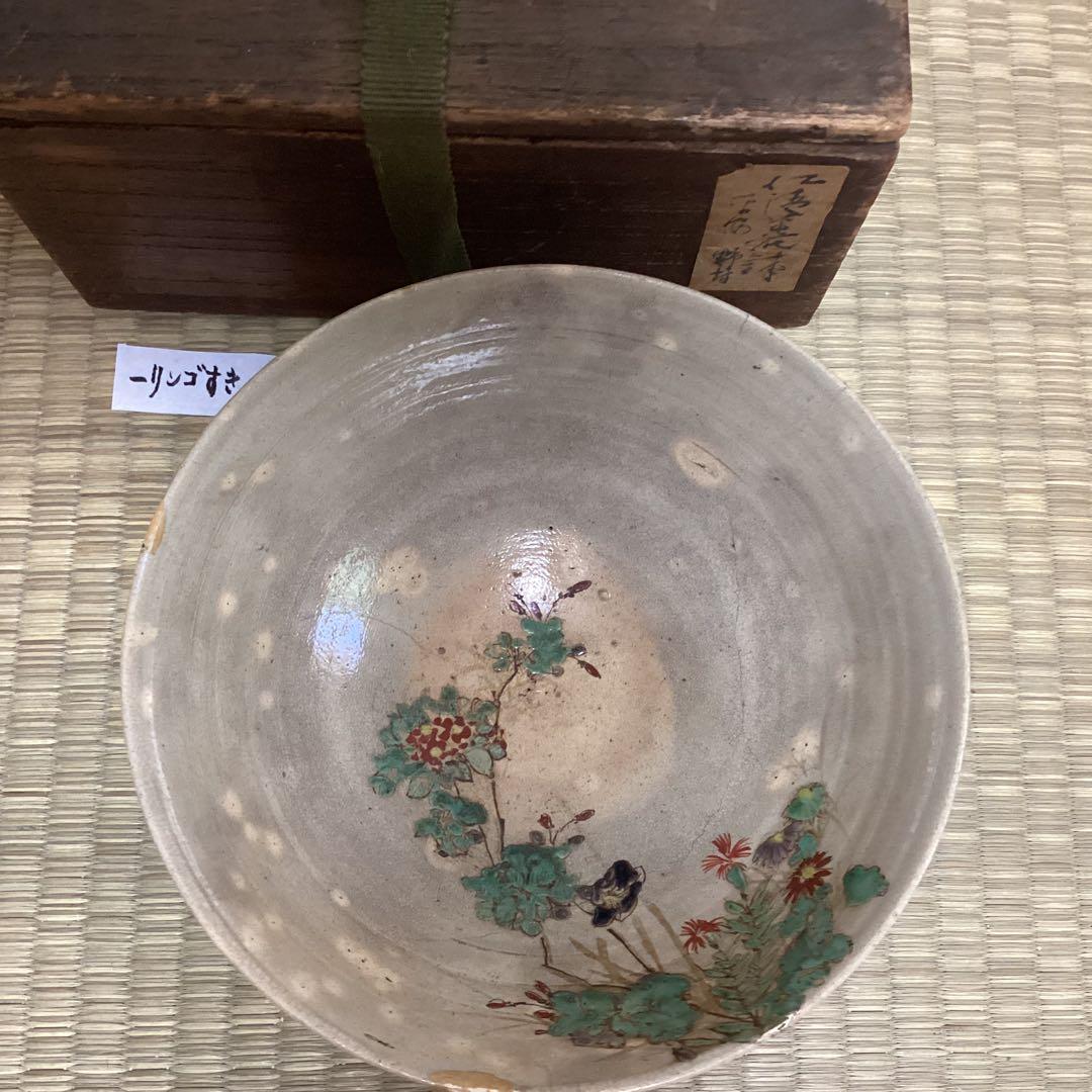 野々村仁清作　秋野花紋茶碗