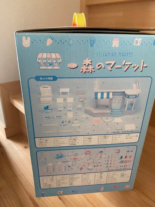 新品未使用 シルバニア 森のマーケット