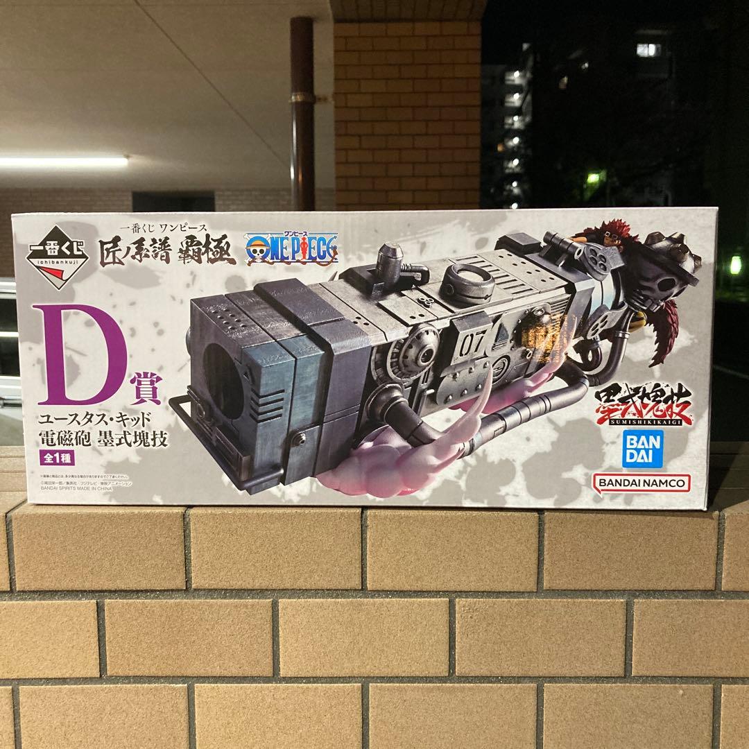 ユースタス・キッド フィギュア