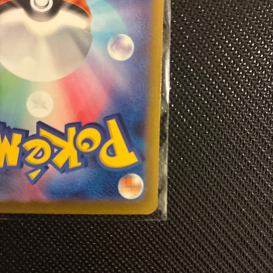 メガゲンガーex sar (極美品)センターリング◎