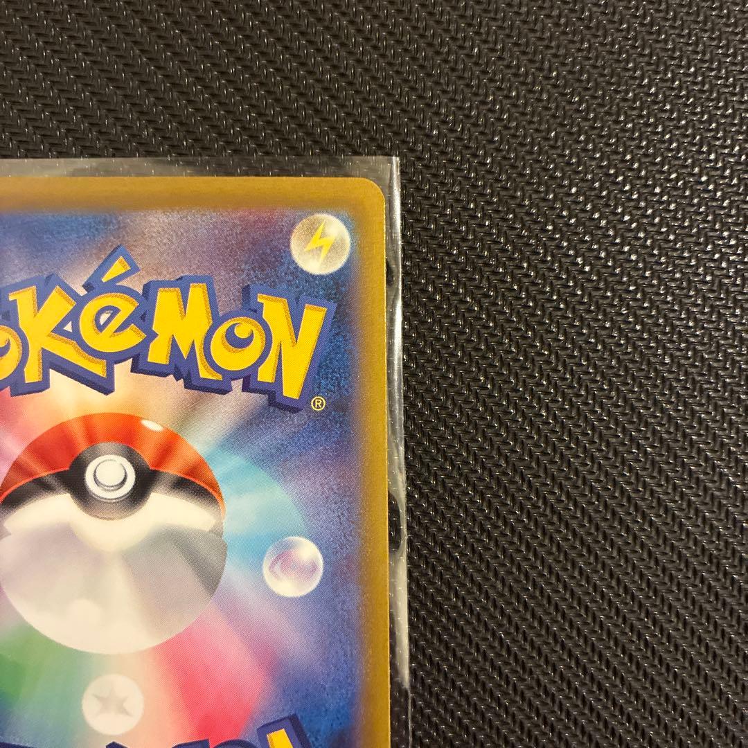 メガゲンガーex sar (極美品)センターリング◎