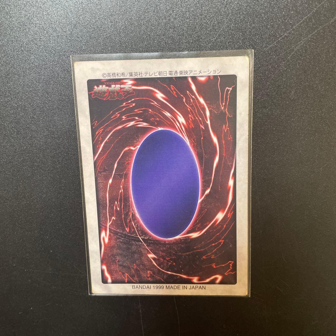 遊戯王 BLUE EYES WHITE DRAGON 1999 バンダイ