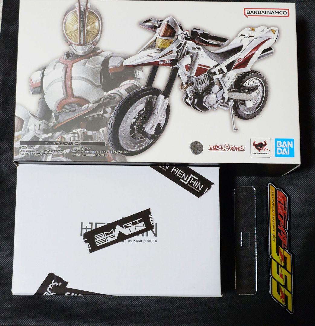 S.H.Figuarts 真骨彫 仮面ライダーファイズ&オートバジン オマケつき