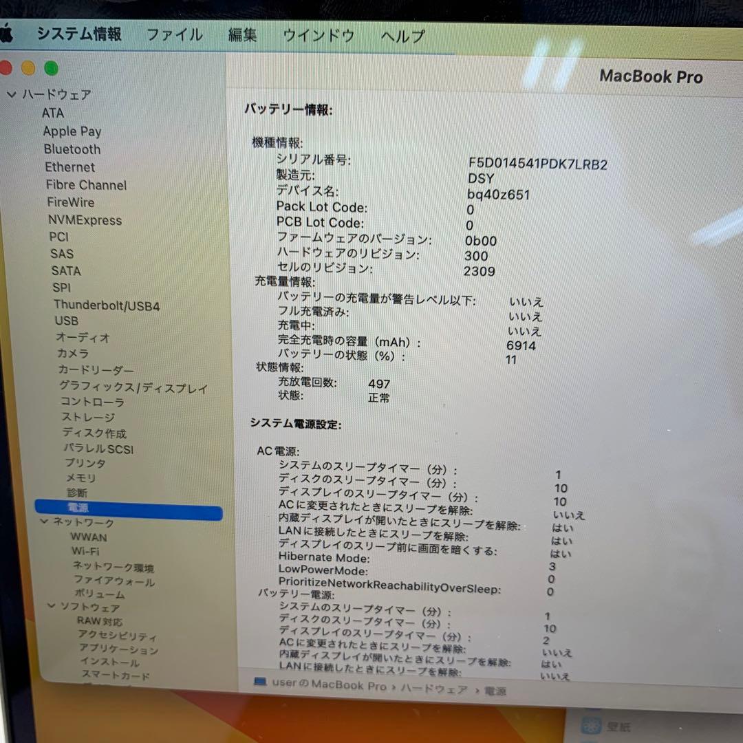 MacBook本体 MacBook Pro 2019 | Core i9 |64GB| 1 TB