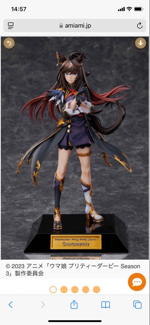 新品未開封　ドゥラメンテ 1/7フィギュア