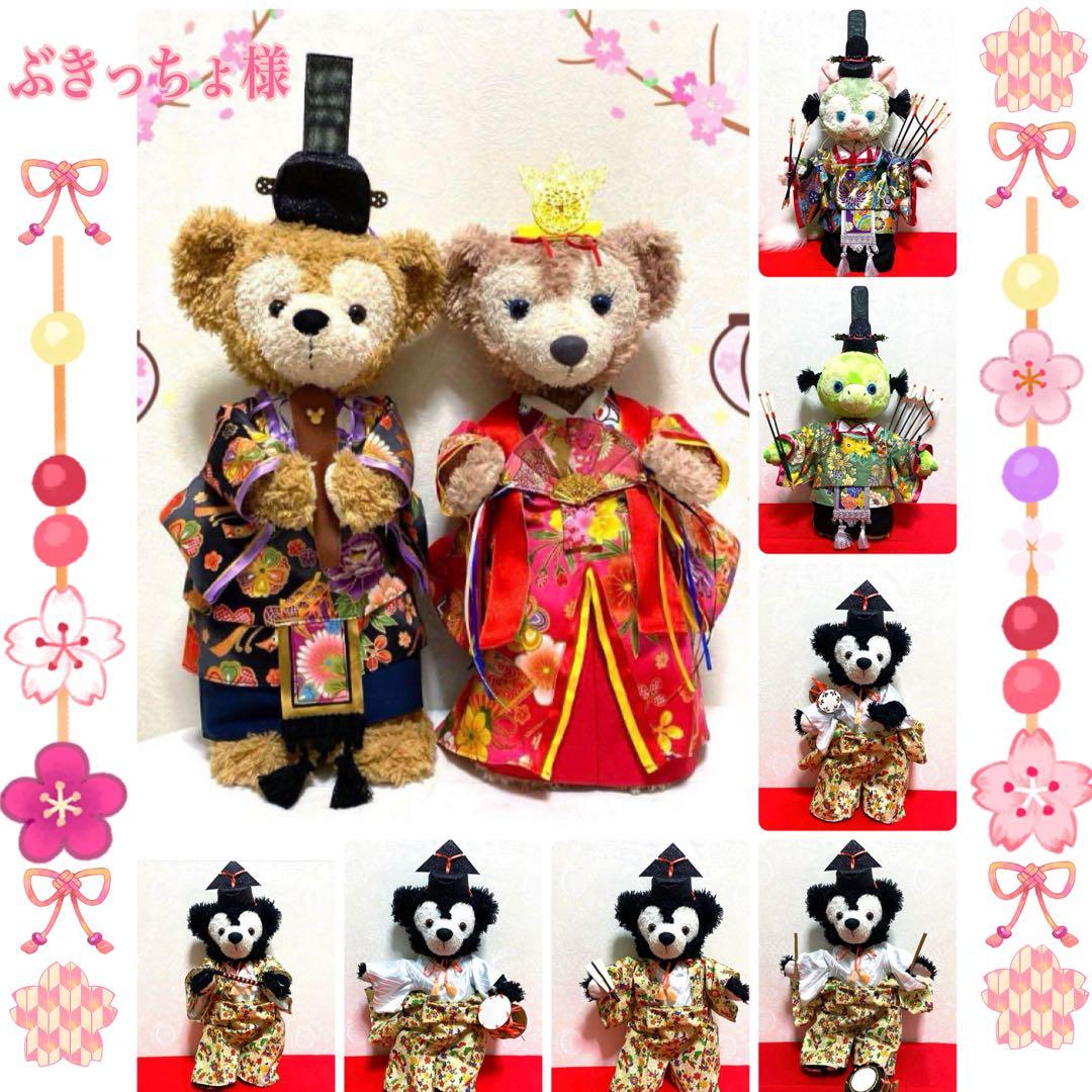 ダッフィーフレンズコスチューム☆ひなまつり