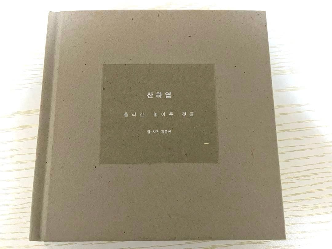 ジョンヒョン　山荷葉