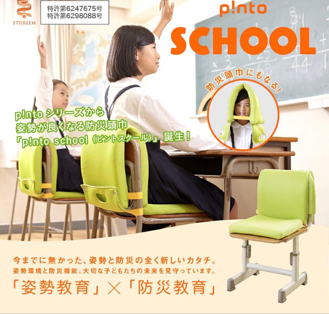 【未使用未開封】防災頭巾