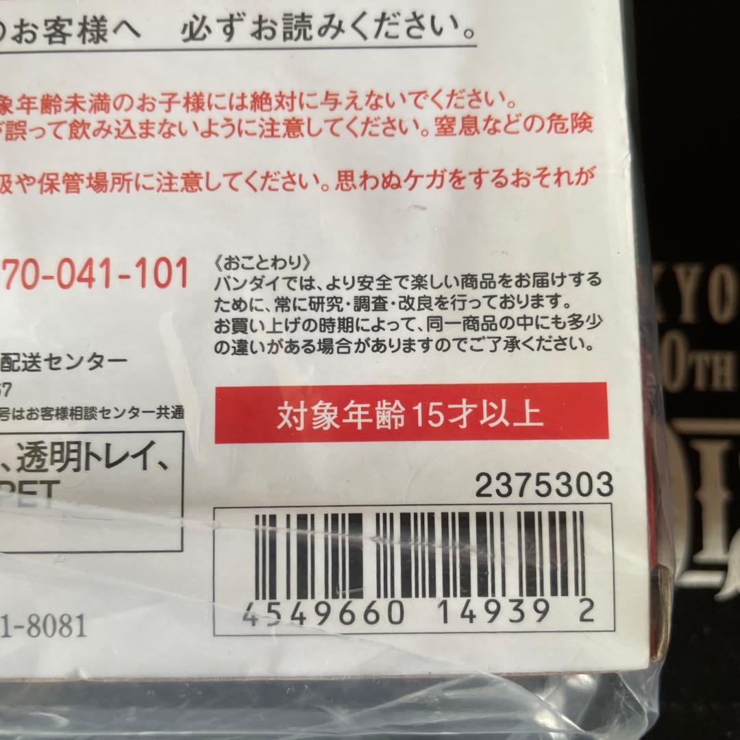 絶版　新品未開封品　S.H.Figuarts ブロッケンJr. オリジナルカラー