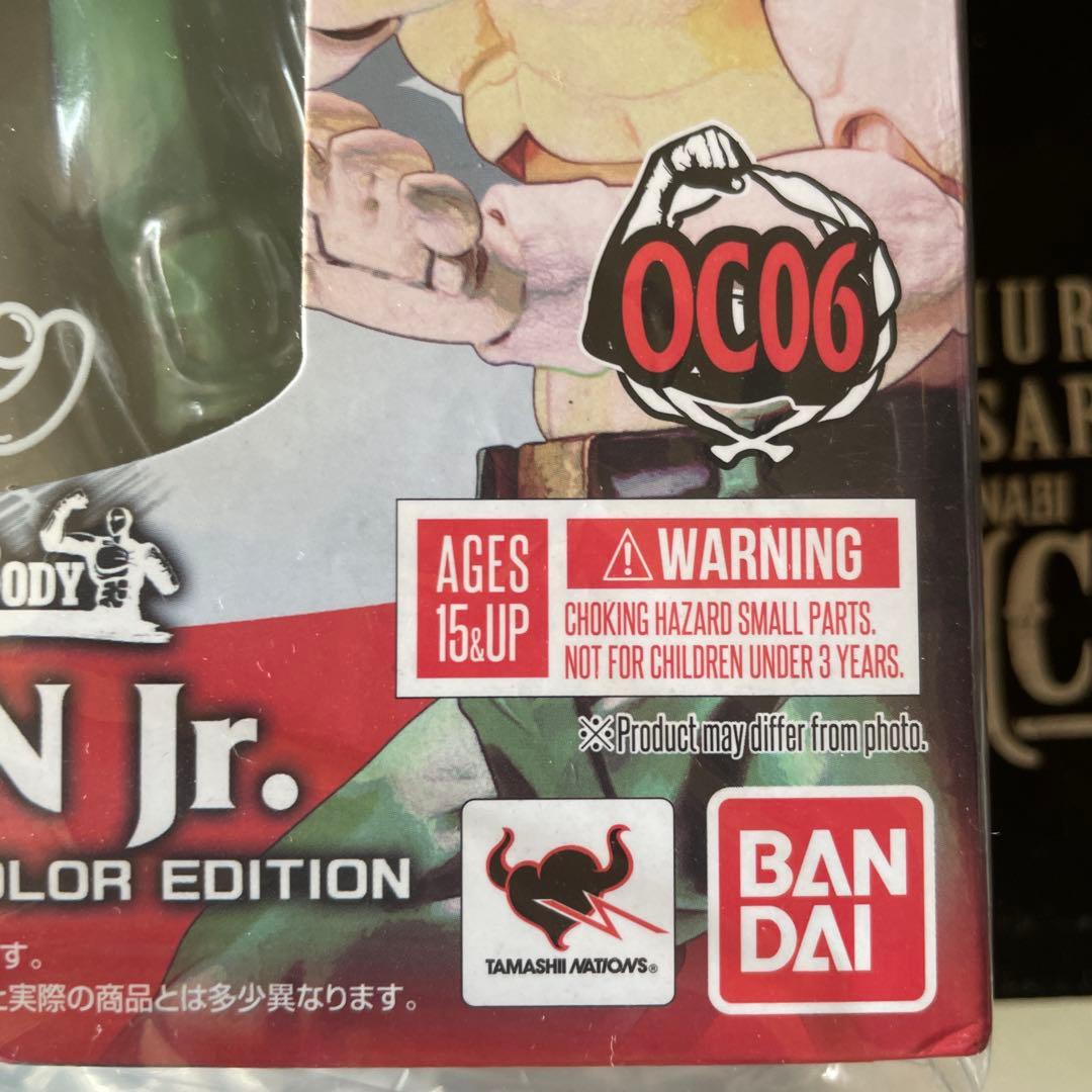 絶版　新品未開封品　S.H.Figuarts ブロッケンJr. オリジナルカラー