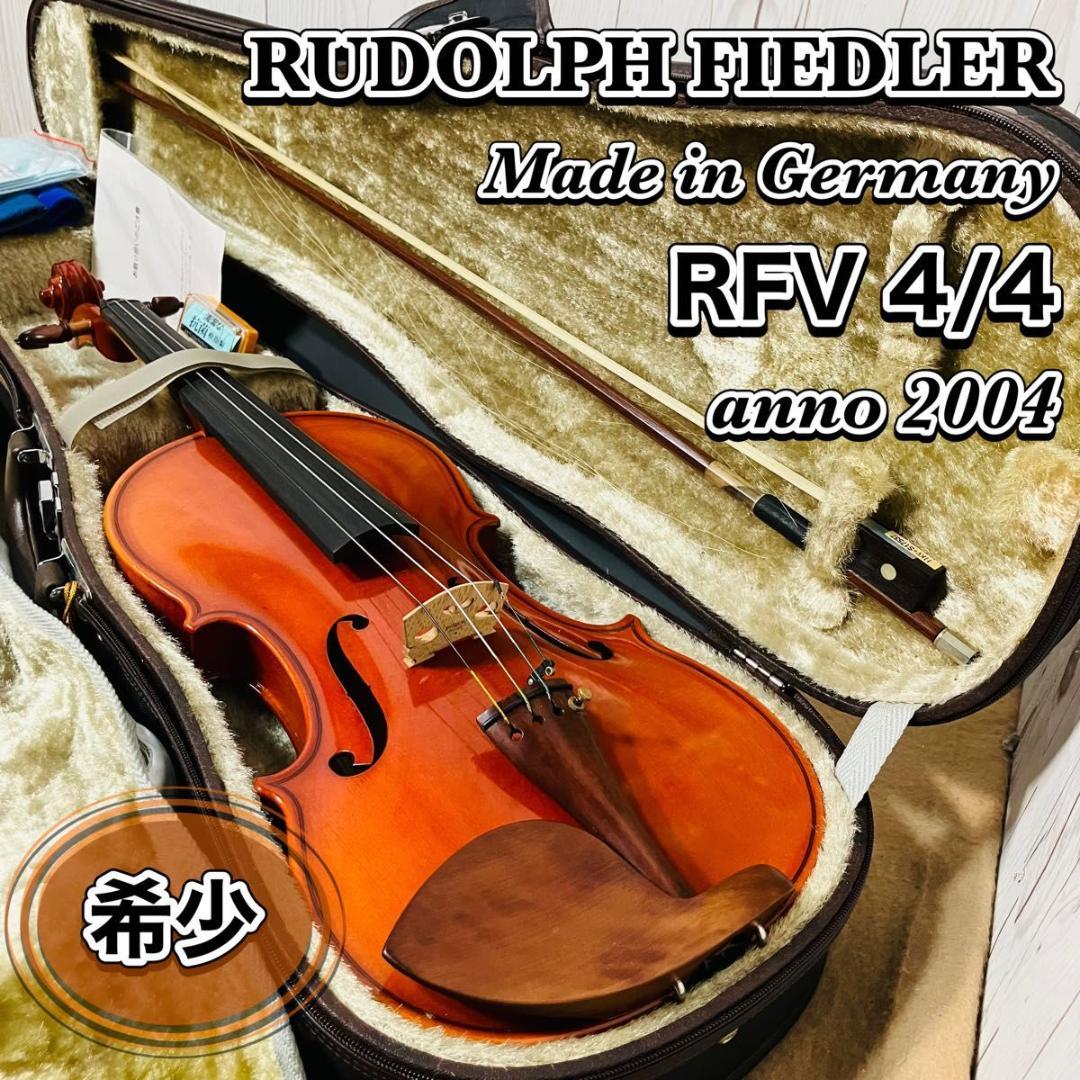 希少 RUDOLPH FIEDLER RFV 4/4 2004 ドイツ製 美品