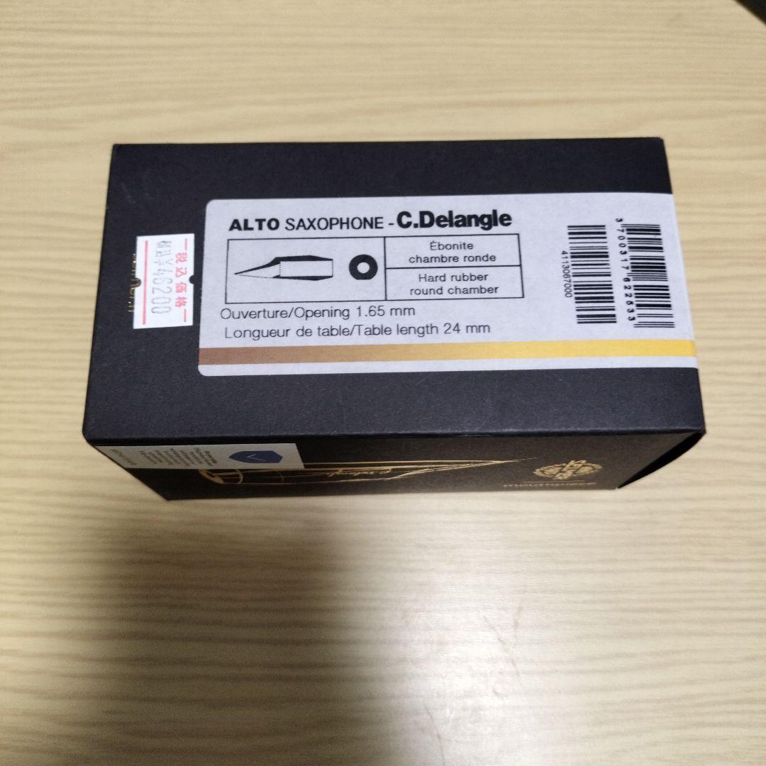 クロード・ドゥラングル マウスピース　セルマー