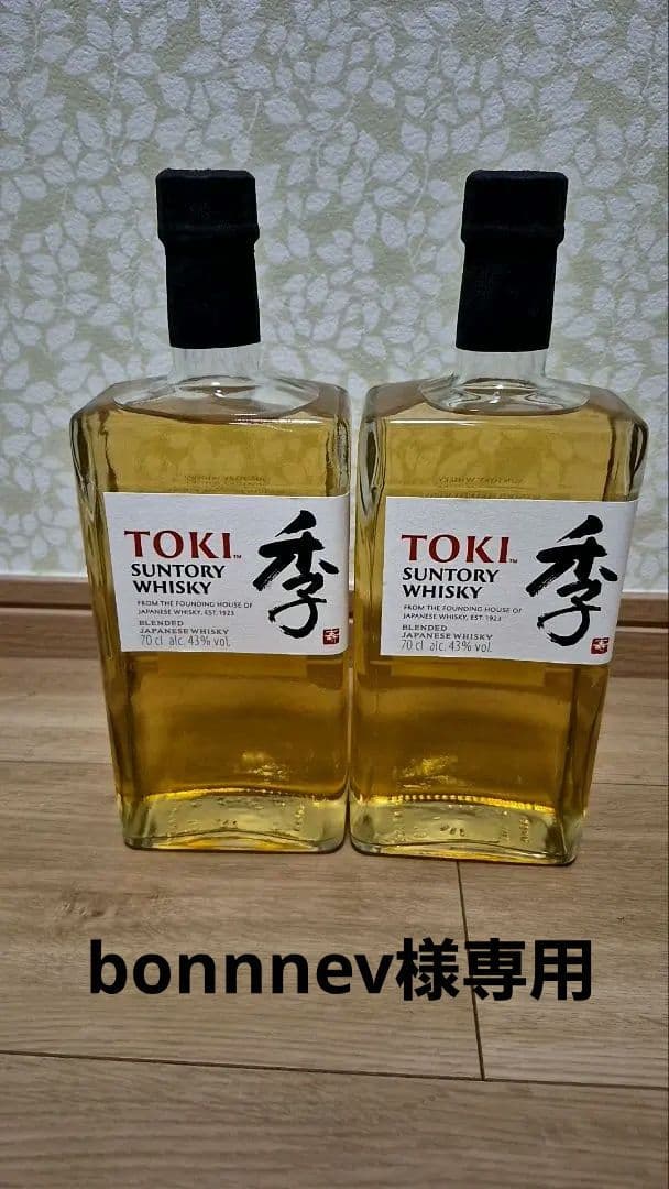 サントリーウイスキー季 700ml 2本セット