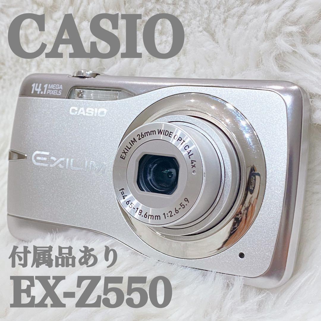 【美品】CASIO EXILIM EX-Z550 デジタルカメラ 付属品あり