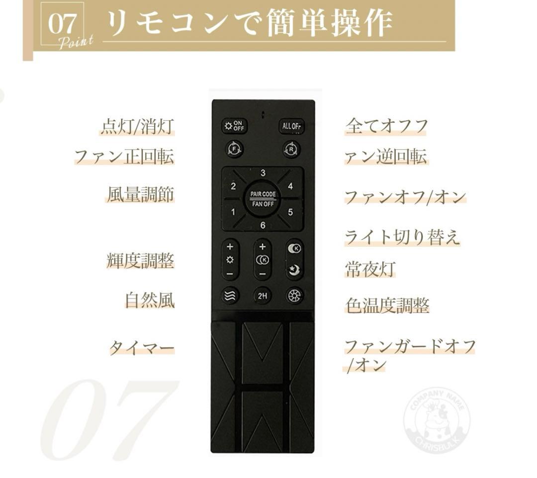 シーリングファンライト