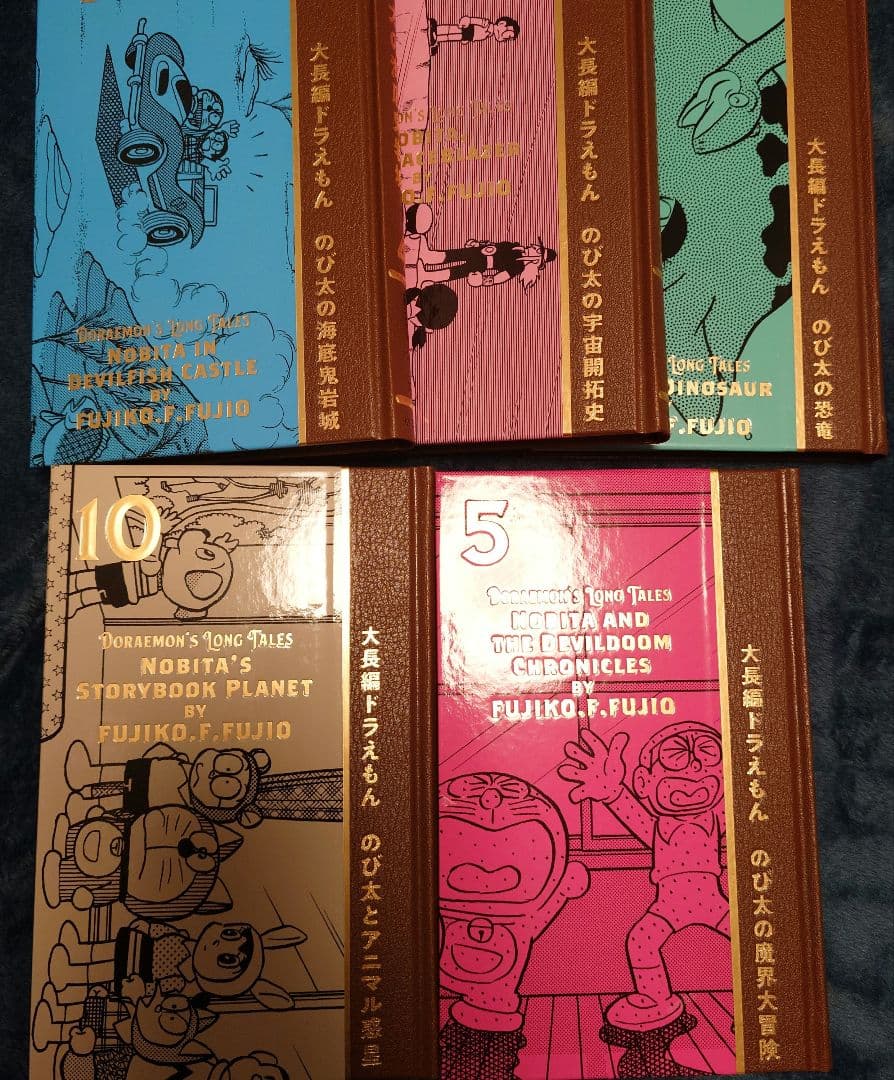 100年大長編ドラえもん マンガ