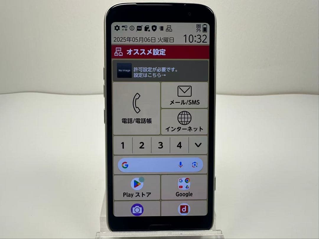 極美品 NTT docomo らくらくスマートフォン F-53E ゴールド