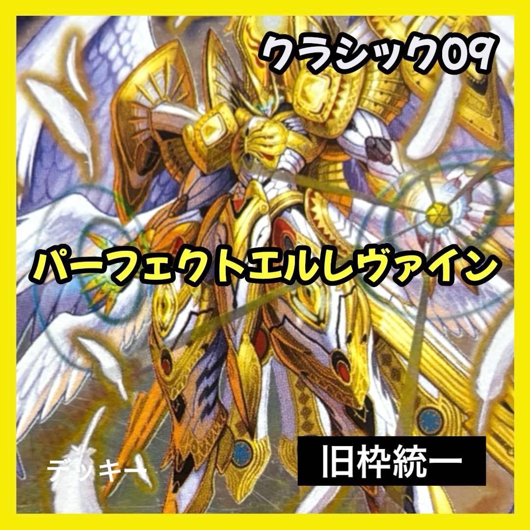 デュエルマスターズ クラシックデッキ【旧枠統一】No.230 Pエルレヴァイン