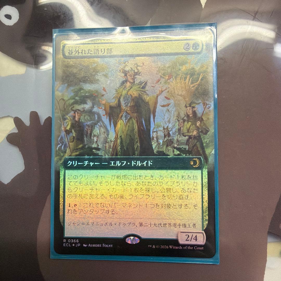 mtg 並外れた語り部　日本語　拡張　foil