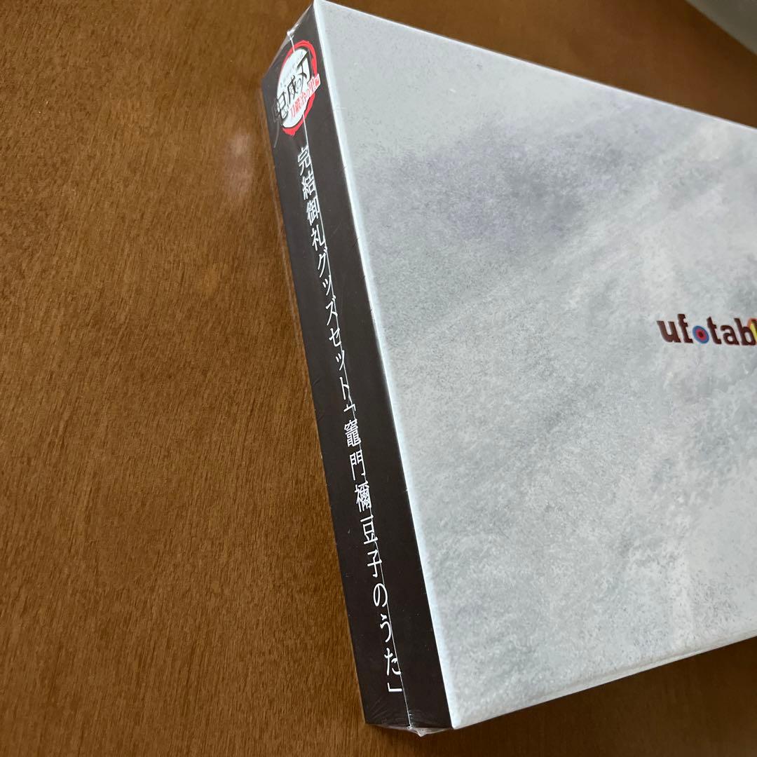 鬼滅の刃 刀鍛冶の里編 完結御礼グッズセット　「竈門禰豆子のうた」