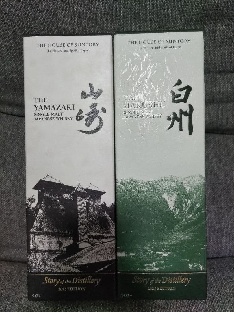 山崎2025年・白州2025年と山崎12年ミニチュアボトル （50ml）✖5本