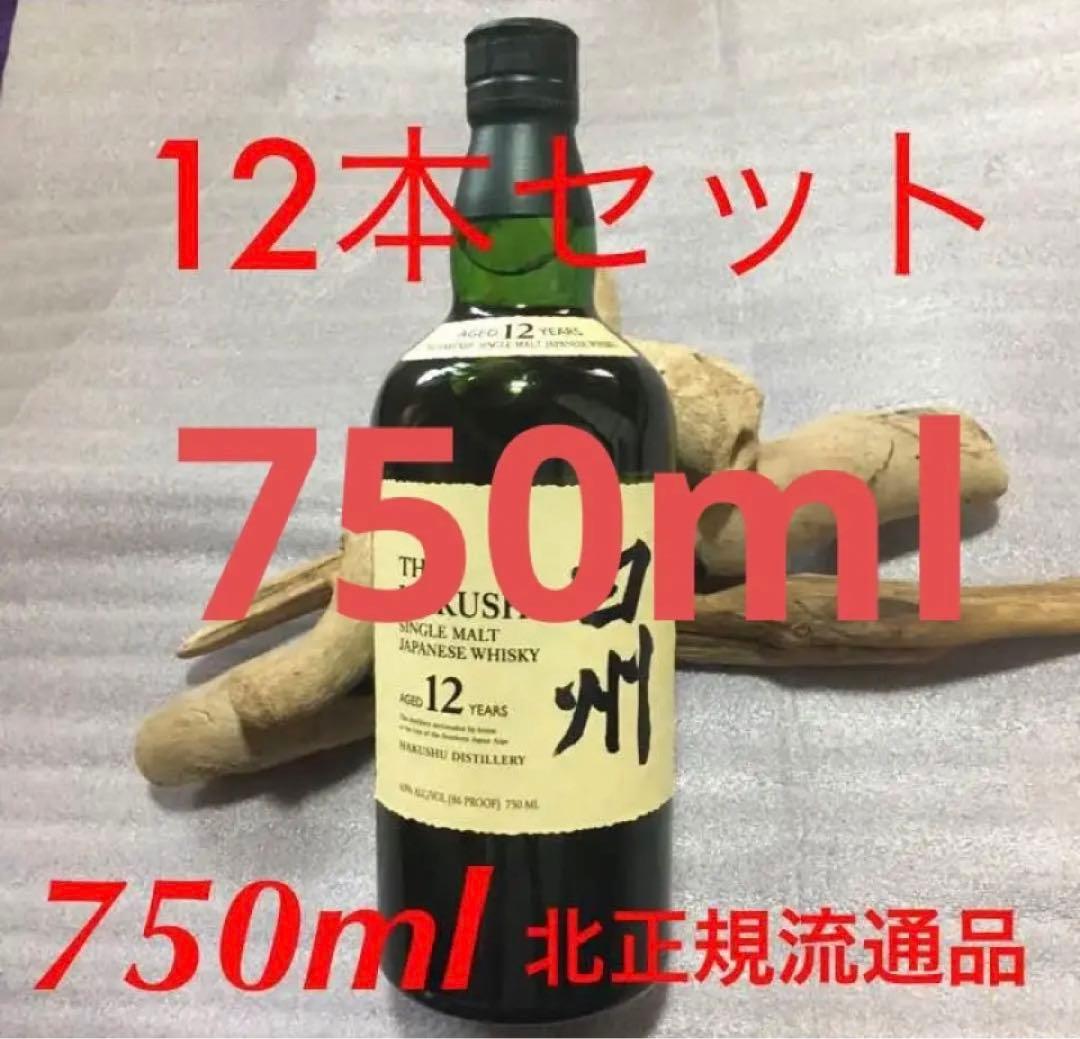 サントリー白州12年12本　国内販売品より50ml多い750ml NYで購入