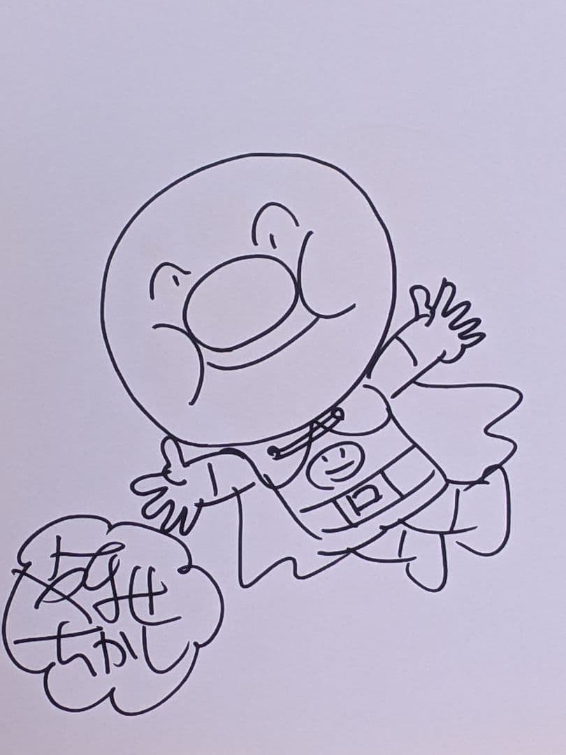 ペ*パ様 やなせたかし 直筆イラストサイン「 アンパンマン 」