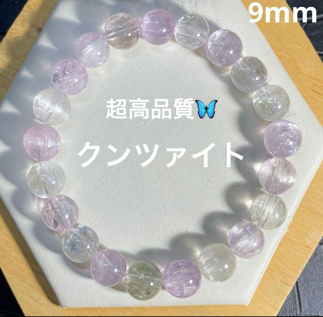 希少石クンツァイト 近年，発見された新しい水晶の分類