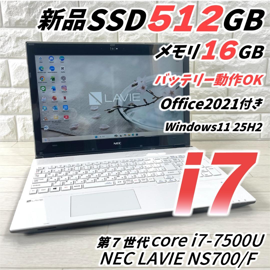 NEC LAVIE i7 新品SSD メモリ16G オフィス付 ノートパソコン