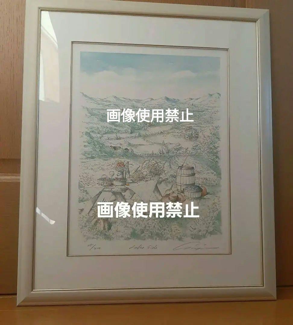 内田新哉　リトグラフ　レイクサイド サイン有り　白と金の額縁