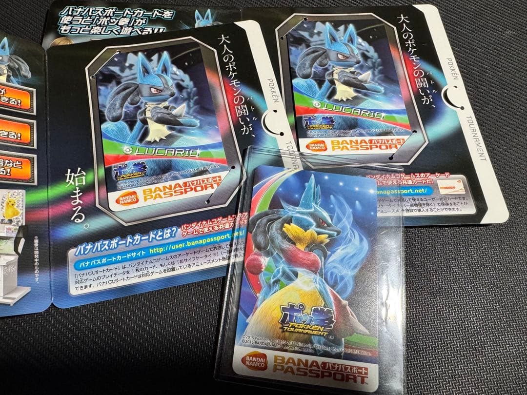 ルカリオ メガルカリオ バナパス 「ポッ拳 POKKEN TOURNAMENT」