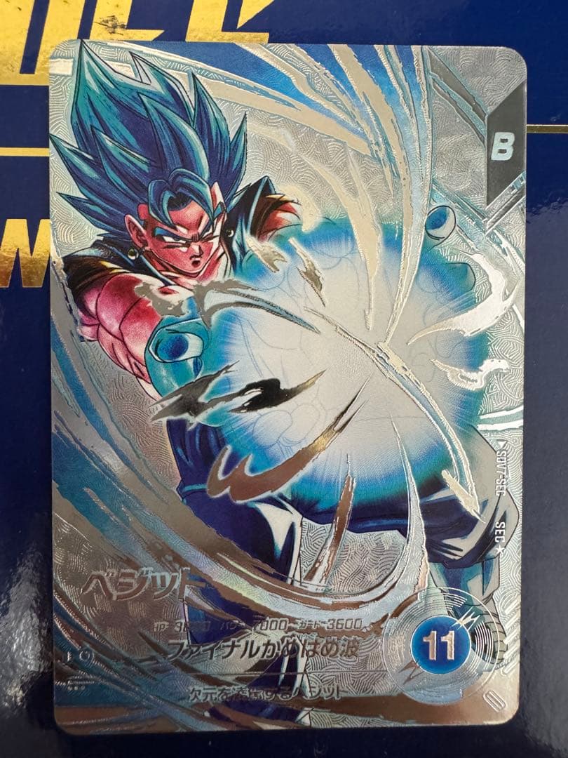 ドラゴンボールスーパーダイバーズ　SDV7-SEC ベジット　パラレル