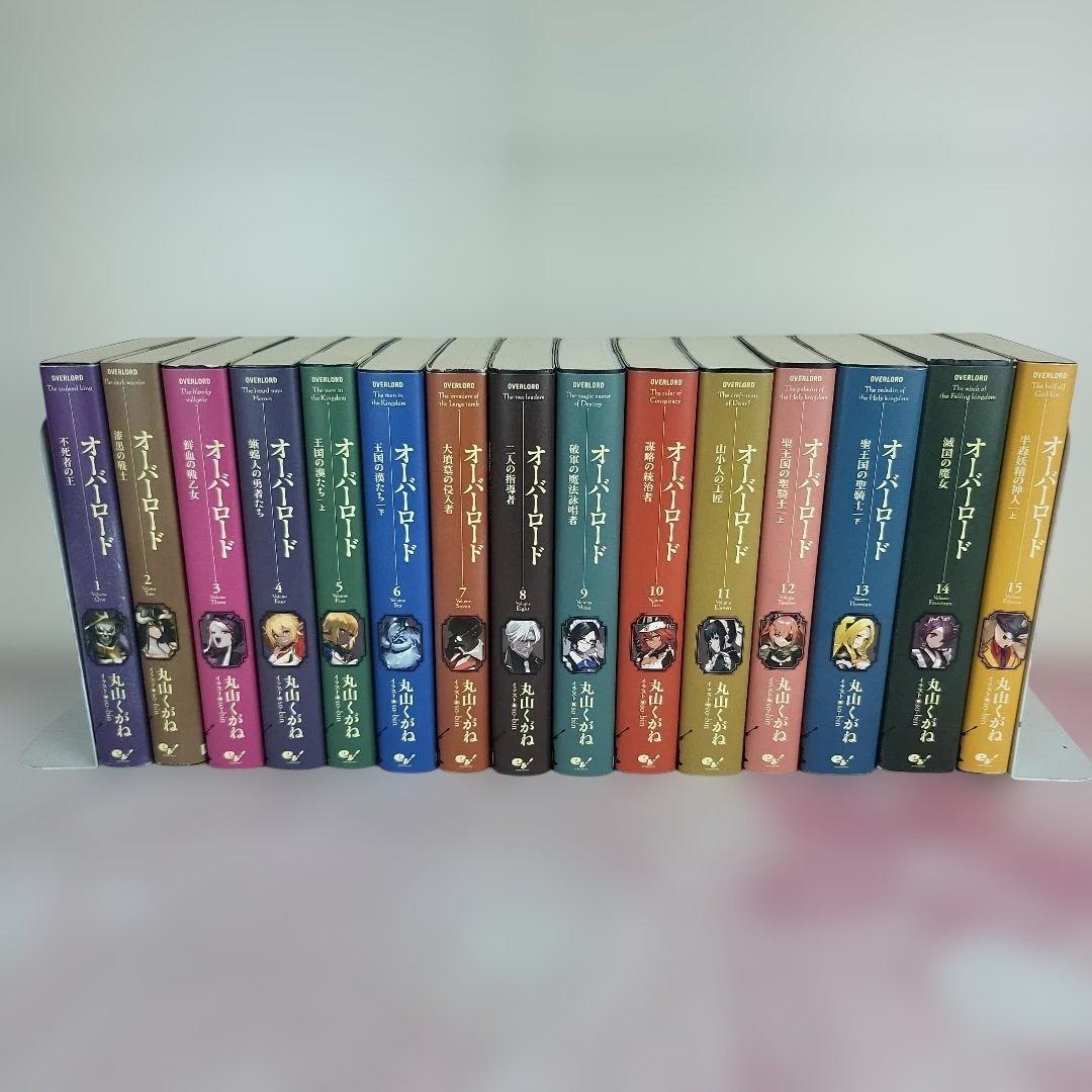 【全15巻セット】オーバーロード 10周年オリジナルカバー