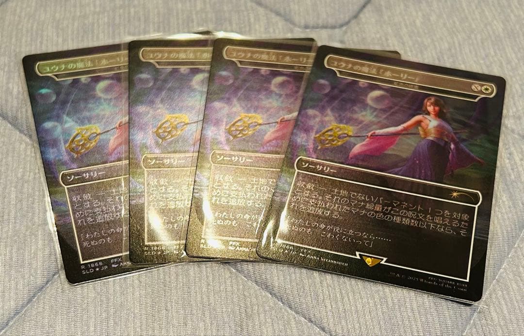 値下　MTG ユウナの魔法「ホーリー」　虹色の終焉　日本語　FOIL 4枚セット