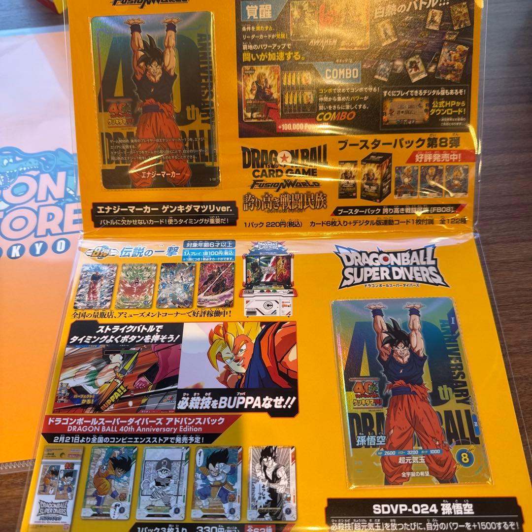 ゲンキダマツリ　入場者特典