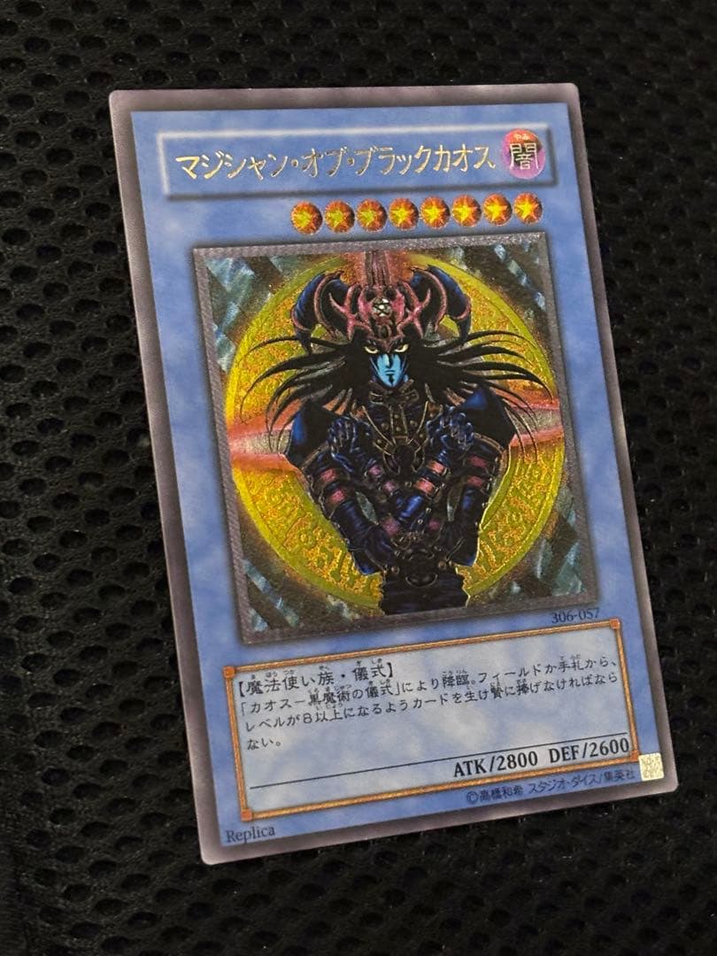 G*o様 極美品　マジシャン・オブ・ブラックカオス　レリーフ　アルティメット　遊