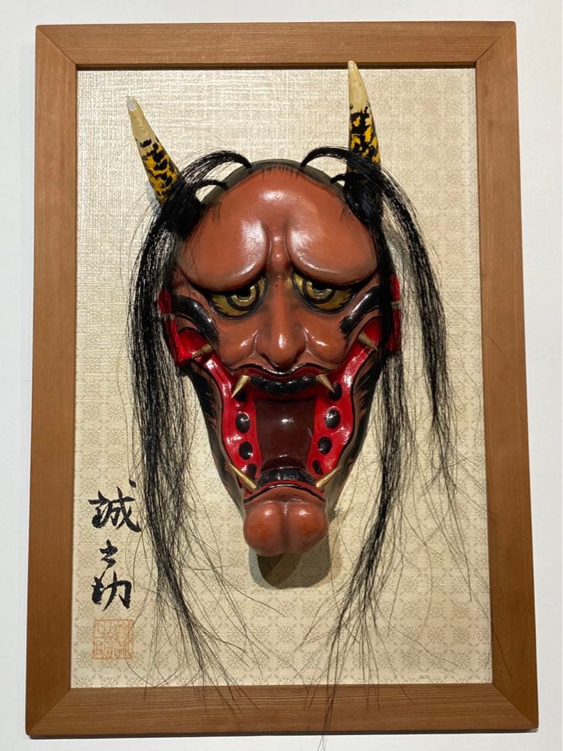 神楽面 石見神楽 広島神楽 般若面 魔除け 厄除け