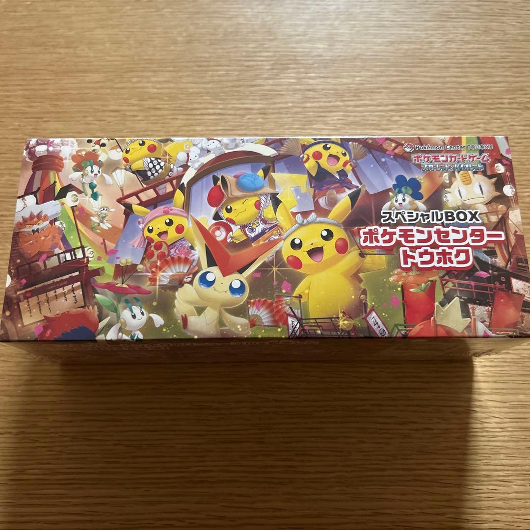 ポケモンセンター トウホク　スペシャルBOX シュリンクつき　未開封