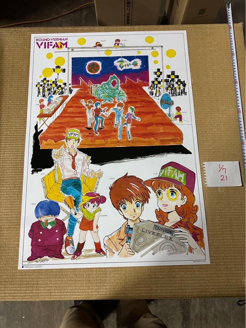 【21】銀河漂流バイファム　ポスター　大河原邦男