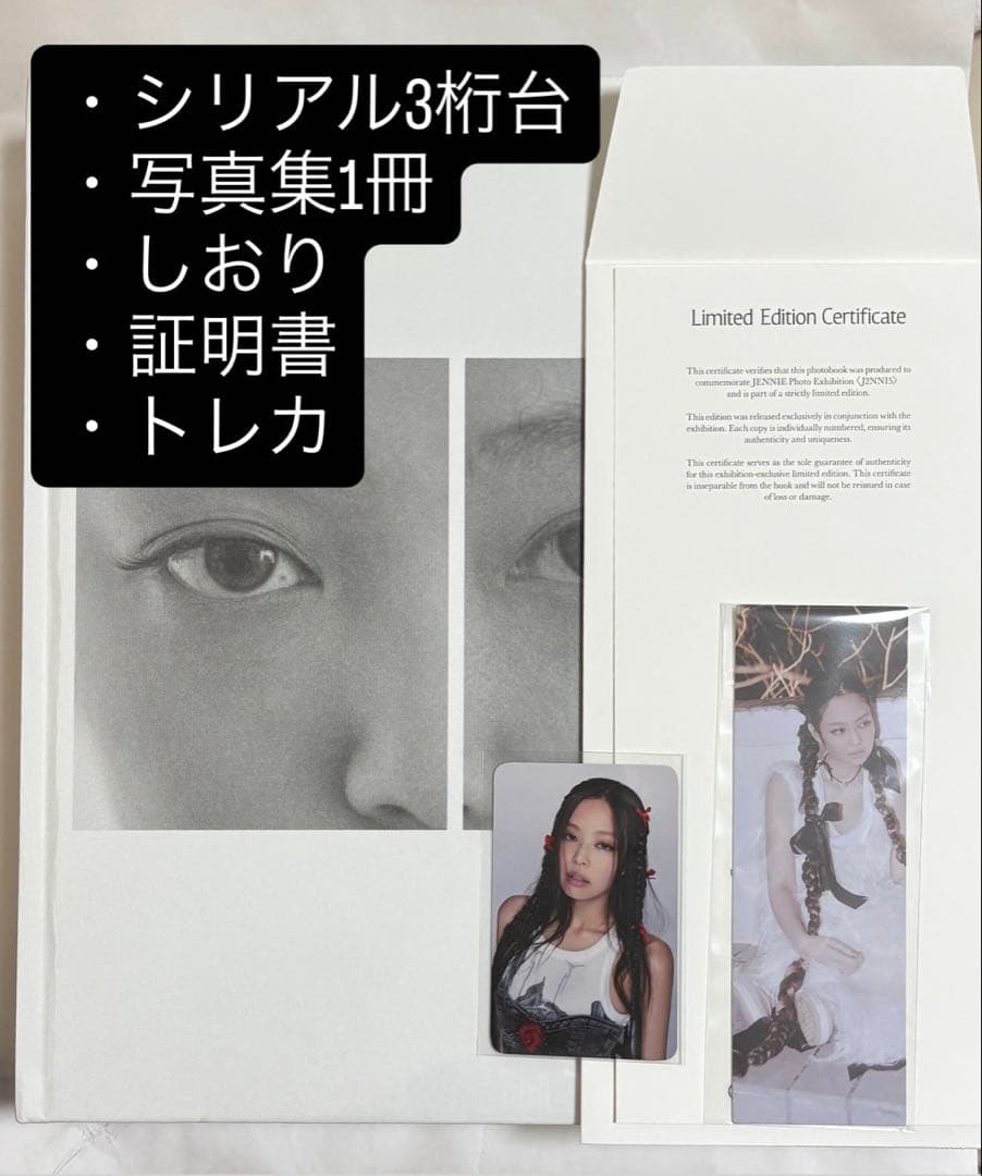 JENNIE ジェニ Photobook フォトブック J2NNI5 トレカ