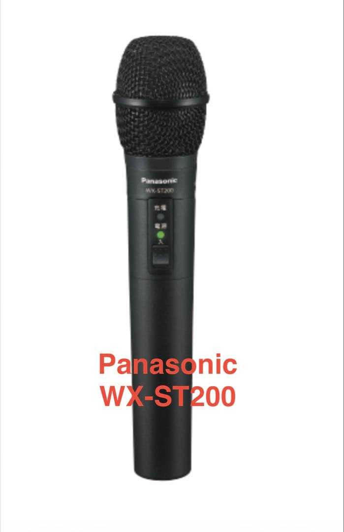 【新品未開封】Panasonic WX-ST200 ワイヤレスマイクロホン